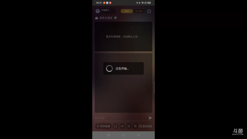 【2022-03-29 08点场】天地癞子丶斗神主播187：【S19赛季】新赛季报名，安卓苹果都可以