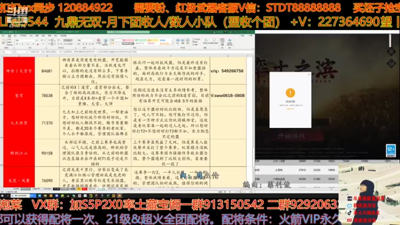 【2022-03-29 20点场】我就是泡菜：T榜做了新的改革，大家看这样好嘛
