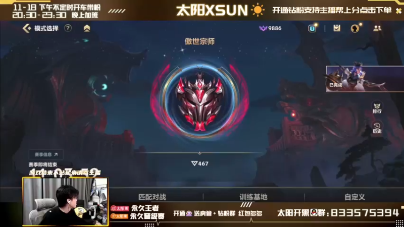 【2022-03-28 11点场】太阳Xsun：宗师局AD 卢锡安最终奥义,☀