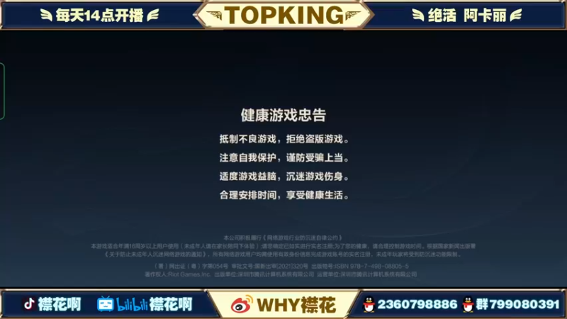 【2022-03-28 14点场】襟花啊：定榜10670国一阿卡丽带粉
