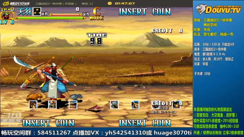 【2022-03-29 11点场】douyu素酒：飞天雪：三国战纪毁童年系列