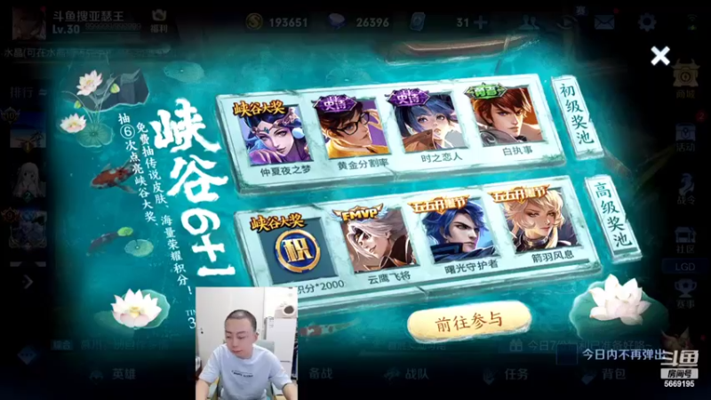 【2022-03-29 19点场】亚瑟王丶Z：今天冲微信区的国一 巅峰2100