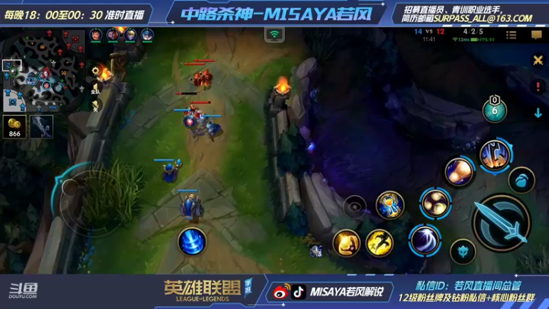 【2022-03-29 16点场】Misaya若风lol：若风：冲第一！