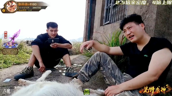 浩哥抓了羊，三娃坐着休息啊