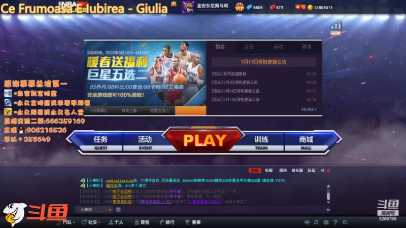 【2022-03-24 17点场】Life杜少：双倍亲密度冲下！