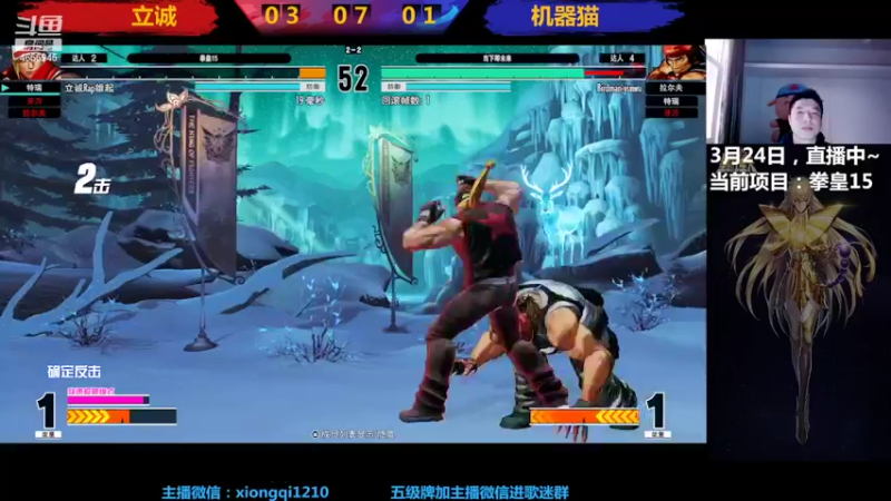 【2022-03-24 18点场】立诚Rap雄起：晚上好  直播中