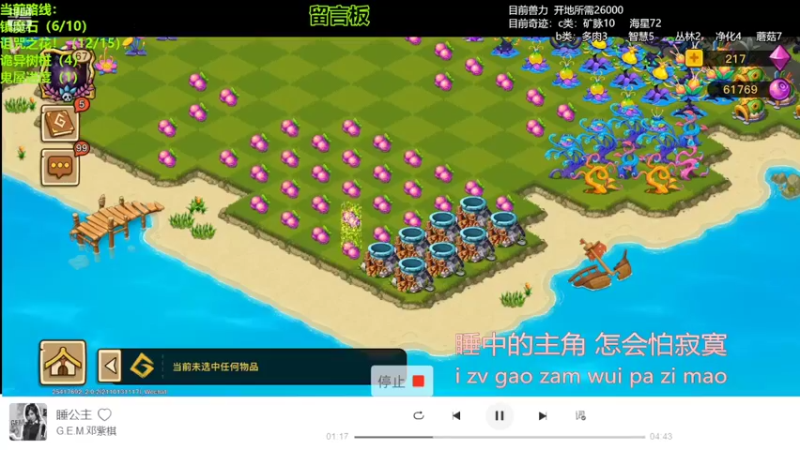 【2022-03-27 23点场】小爷不眠夜不休：幻兽爱合成浆果满满