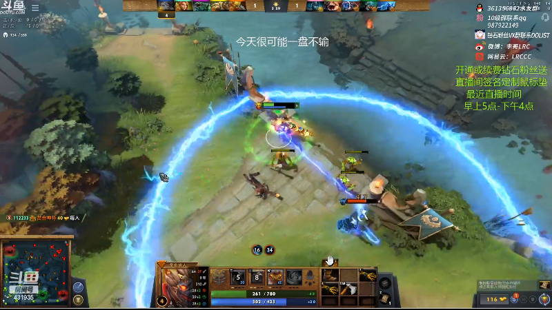 我在斗鱼看李哥Lrc直播DOTA2