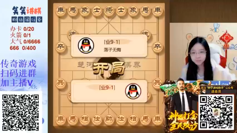 能走到退炮这步，还以为对方是一位高手，不曾想是个纸老虎啊！