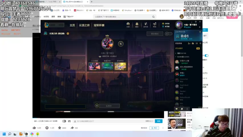 【2022-03-29 02点场】雪下望月7：但见长江送流水