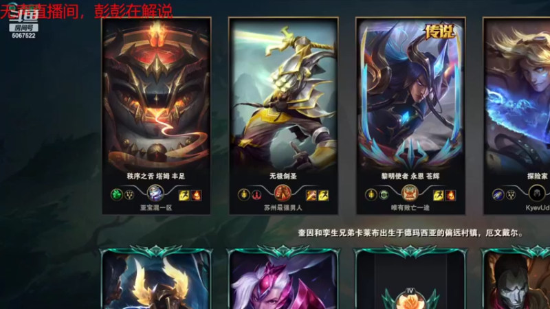 【2022-03-29 13点场】解说米勒：解说米勒：快乐LOL