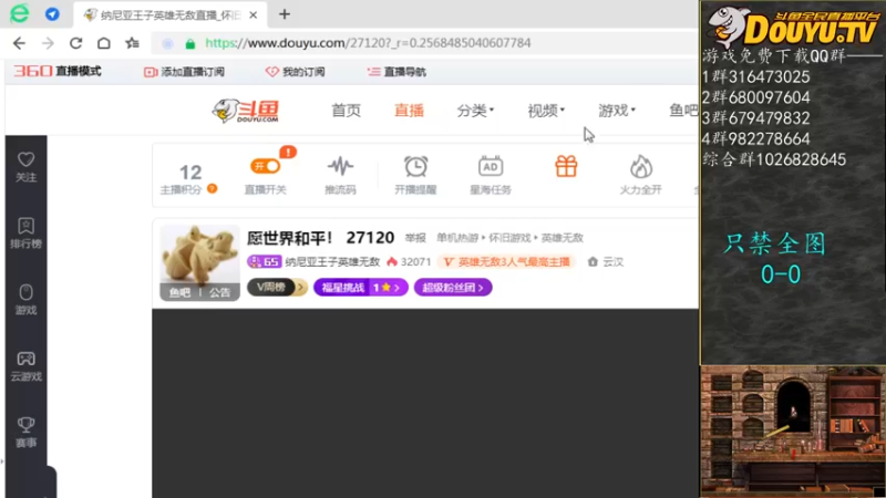 【2022-03-28 20点场】纳尼亚王子英雄无敌：愿世界和平！ 27120