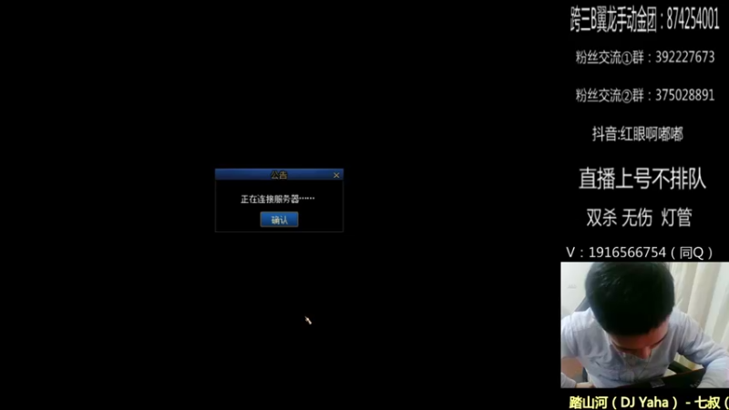 【2022-03-29 02点场】红眼啊嘟嘟：无敌上分+点将44