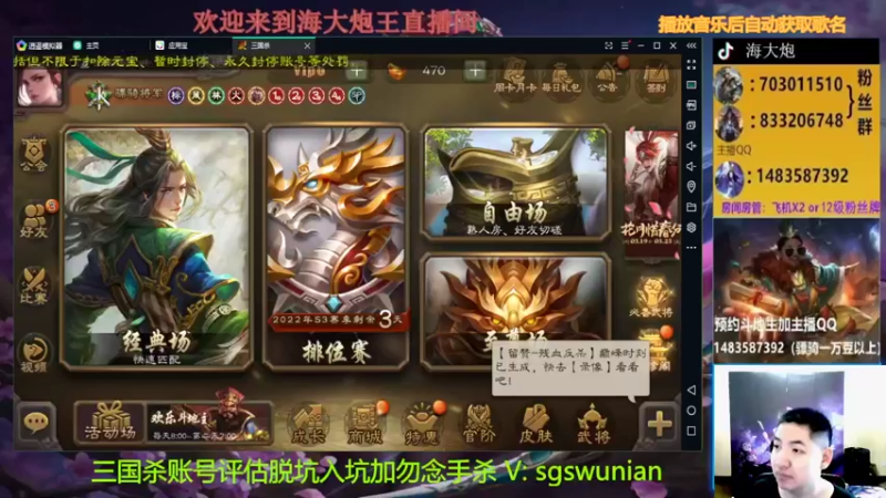 【2022-03-28 18点场】海大炮王o：晚上好，直播中