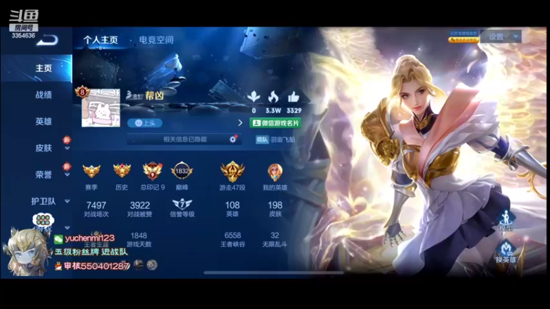 【2022-03-29 15点场】羽辰鸽鸽丶：对抗路永不退缩！