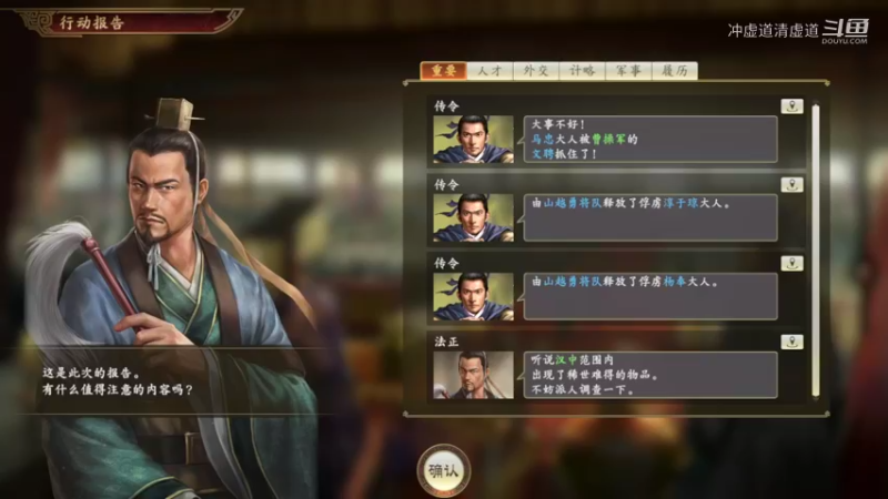 张鲁，牛金吕蒙孟达北伐曹操