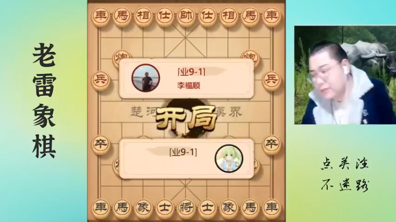 莫名其妙少个大子，亏大了，浪荡江湖几十年，老雷也不慌