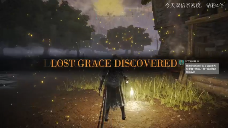 【2022-03-26 21点场】是七宝呀：《老头环》今天双倍亲密度~