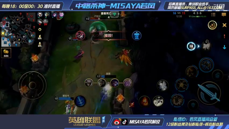 【2022-03-29 18点场】Misaya若风lol：若风：冲第一！