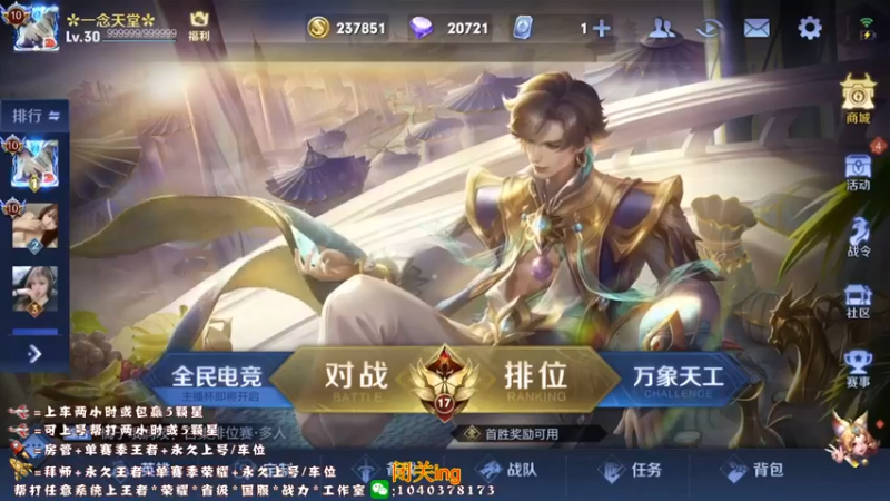 【2022-03-29 12点场】天涯yy丶：国服赵云五排带粉99胜率