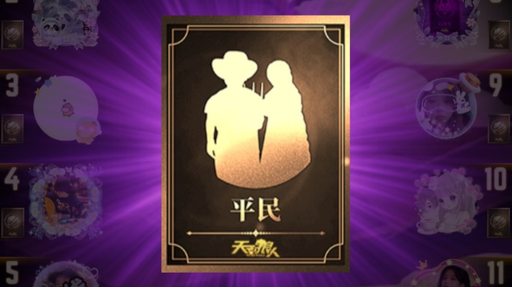 天天狼人撕逼现场