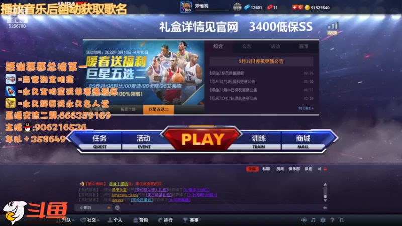 【2022-03-20 17点场】Life杜少：办卡上号，飞机全明星