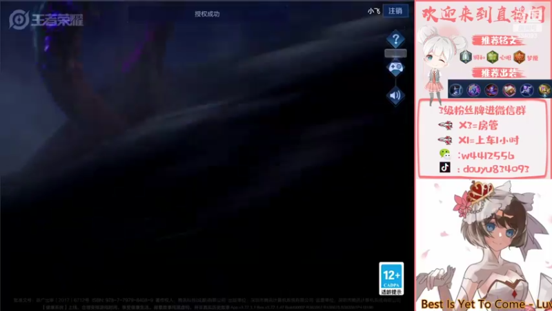 【2022-03-29 19点场】小飞Avery：国服小乔排位晚上巅峰赛冲国标