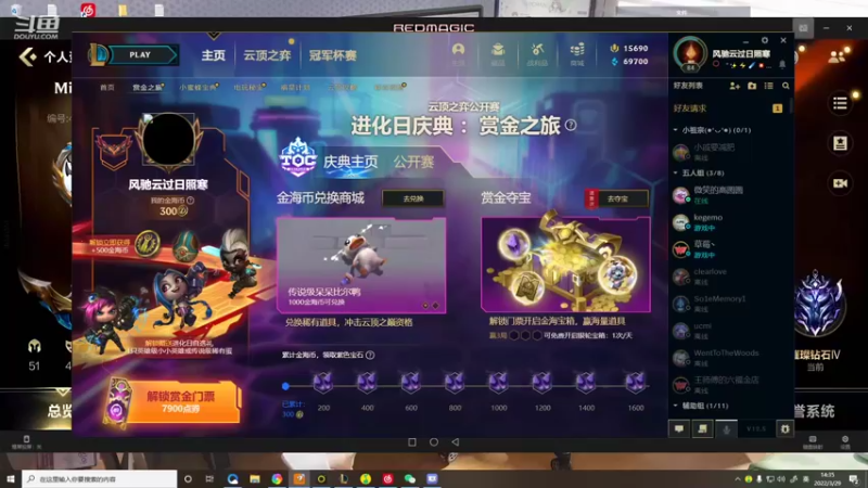 【2022-03-29 14点场】Misaya若风lol：若风：冲第一！