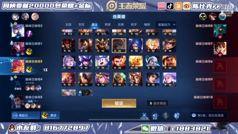 【2022-03-29 15点场】陈比克rr：平平无奇的小野王