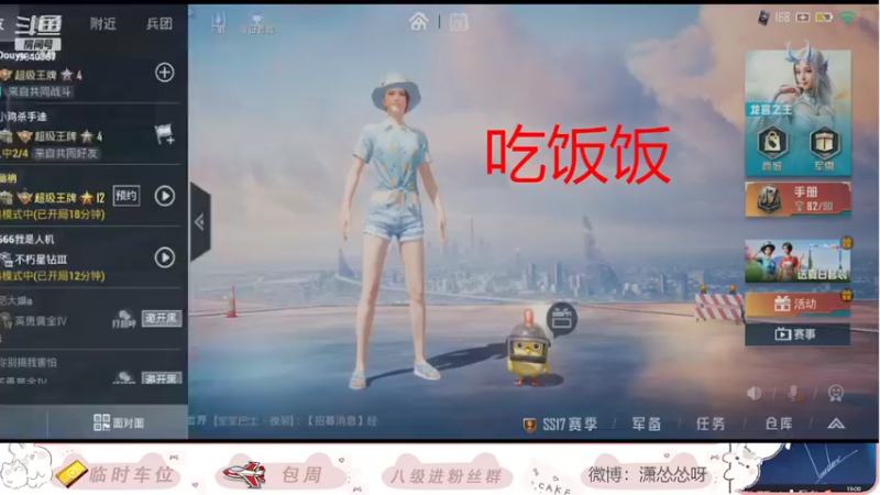 【2022-03-28 19点场】潇怂怂啊：【小奶团】随便播一下，嘿嘿嘿
