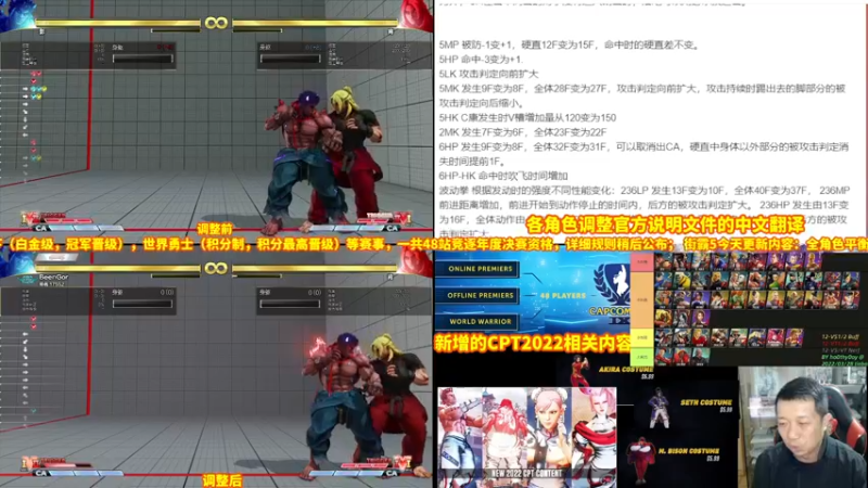 【2022-03-29 15点场】边哥BeenGor：直播：猴子都能看懂级别街霸5最终调整测试