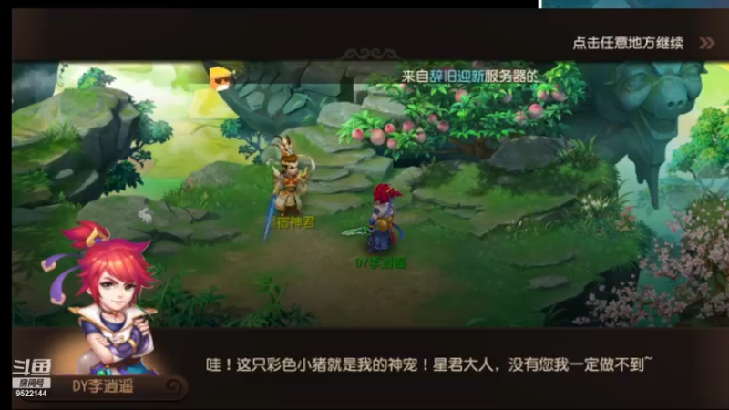 【2022-03-27 09点场】主播李逍遙：梦幻手游红玫瑰摸索中