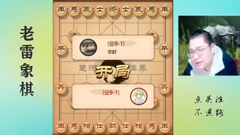 开局就弃马，对手玩的挺花，眨眼就让你亏到姥姥家