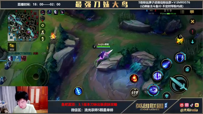 【2022-03-28 21点场】大鸟Irelia：大鸟：版本答案怎么输哦