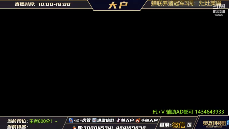【2022-03-28 18点场】大户呀：TO辅助！大户！