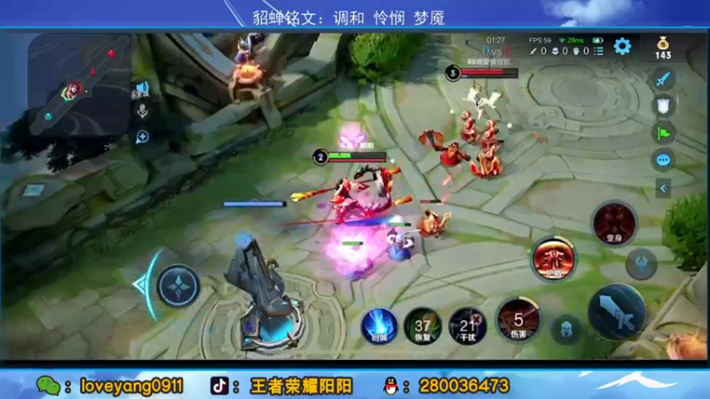 【2022-03-26 20点场】阳阳Yc：国服貂蝉 冲2400分巅峰赛