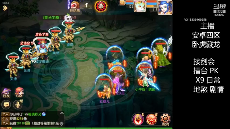 【2022-03-27 18点场】莫言LIVE：梦幻手游莫言的直播间