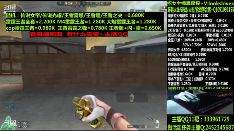 【2022-03-29 03点场】太原庞臭臭：点券秒到/传说暗裔/柯尔特