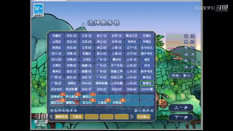 蒹葭苍苍第25天
