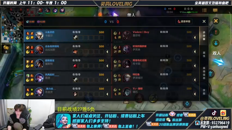 【2022-03-29 19点场】灵药LoveLing：灵药：战神降临！冲第一
