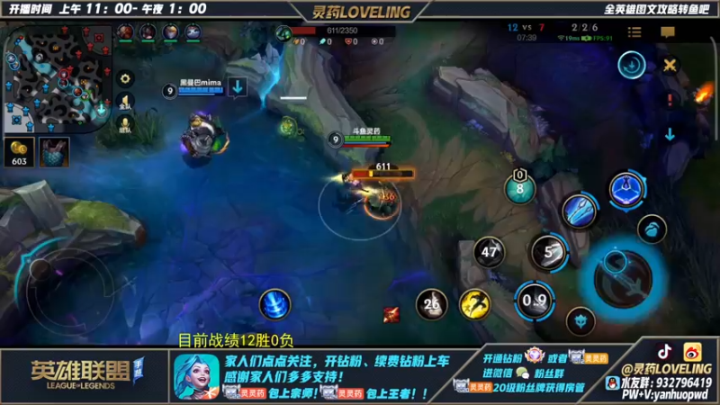 【2022-03-29 11点场】灵药LoveLing：灵药：战神降临！冲第一
