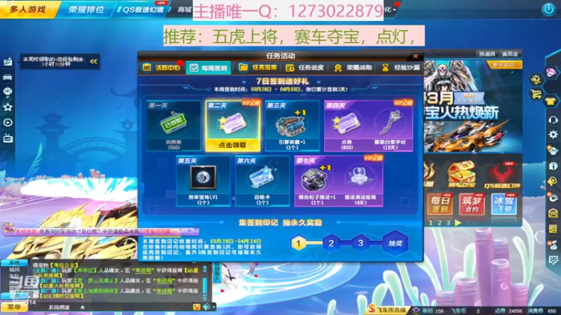 【2022-03-29 14点场】圆梦大师丶秦珂：五虎将最后3天