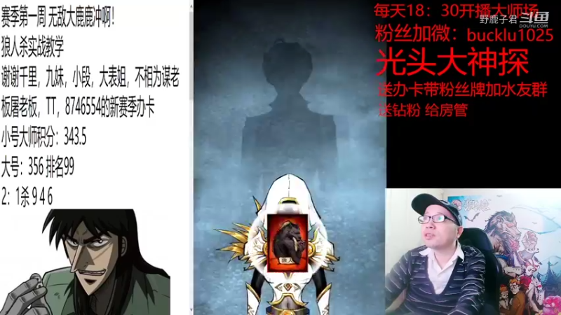 野鹿子君的精彩时刻 20220328 21点场