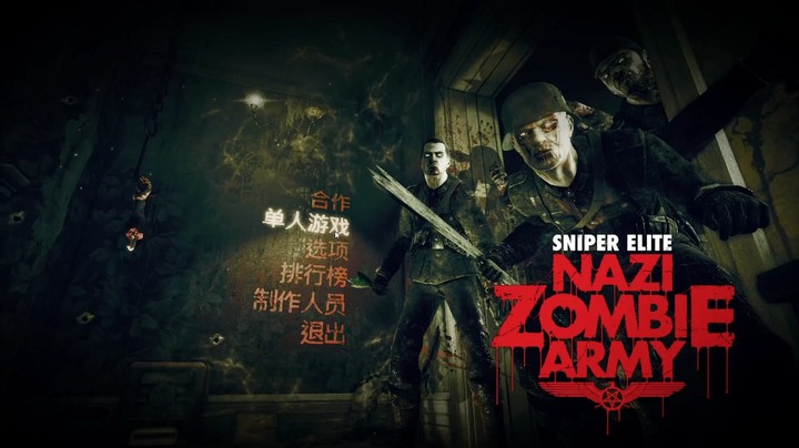 Sniper Elite Nazi Zombie Army