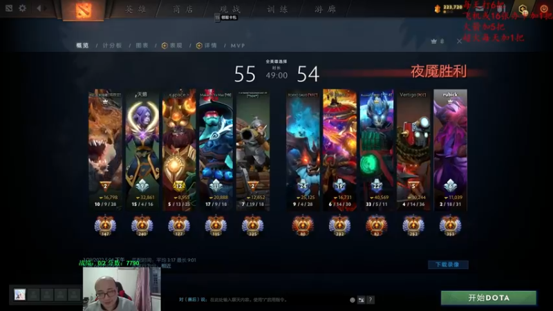 【2022-03-29 18点场】战术大师rubick：大号冲8500，绝活辅助出发！