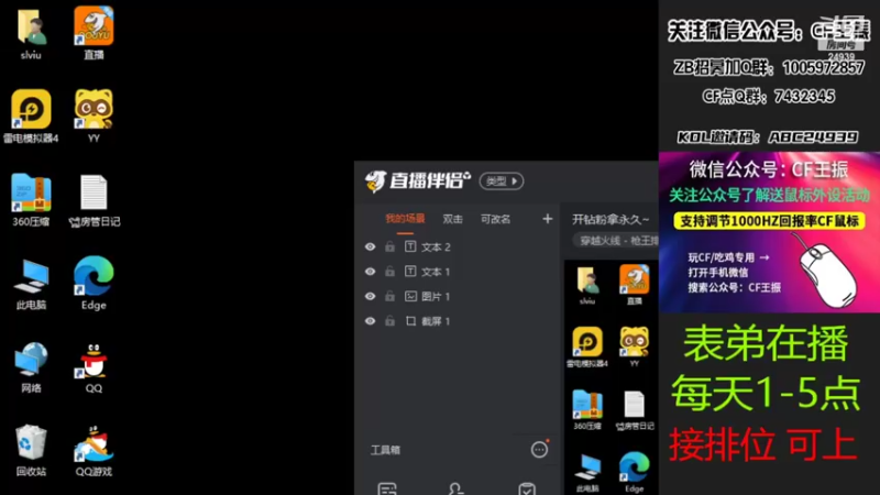 【2022-03-28 12点场】CF王振：开钻粉拿永久~