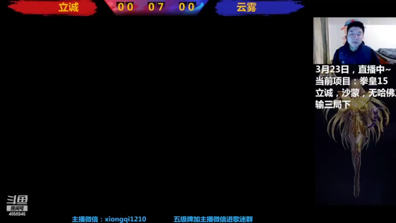 【2022-03-23 20点场】立诚Rap雄起：晚上好  直播中