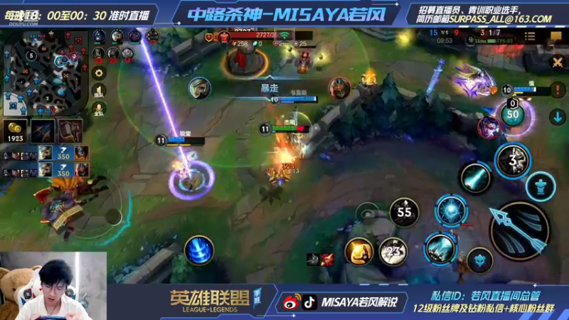 【2022-03-29 20点场】Misaya若风lol：若风：冲第一！