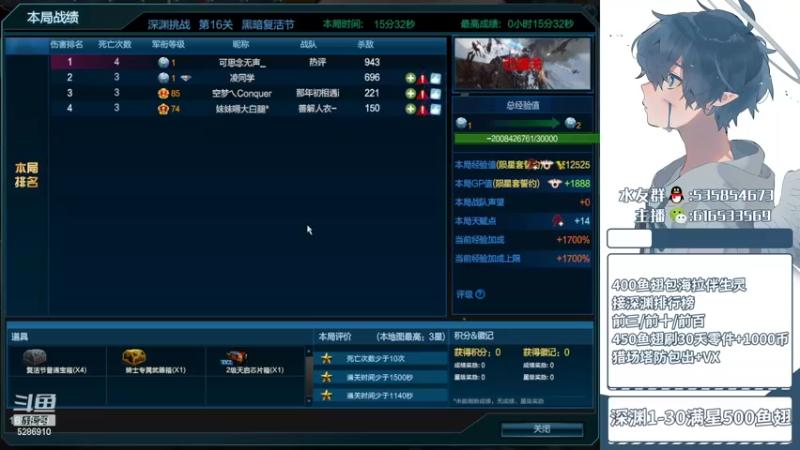 【2022-03-28 16点场】逆战一岁：深渊挑战补星，排名分