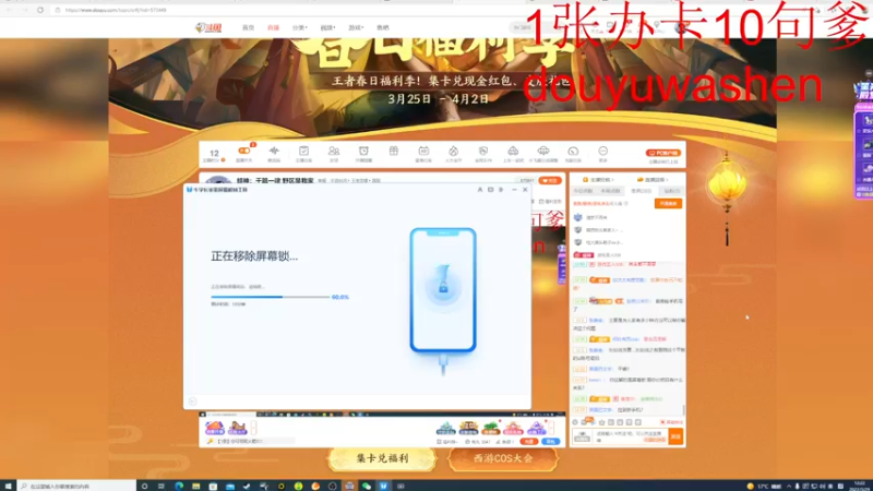 【2022-03-29 12点场】小小青蛙笑i：蛙神：千篇一律 野区是我家